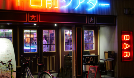 Izakaya